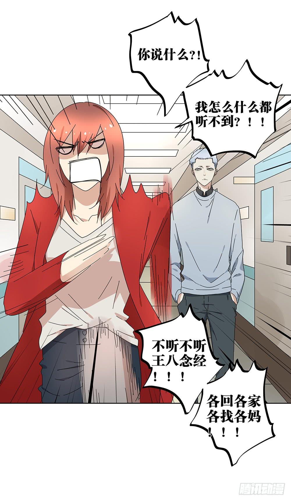《相亲终结者》106.这都能碰到 第35页