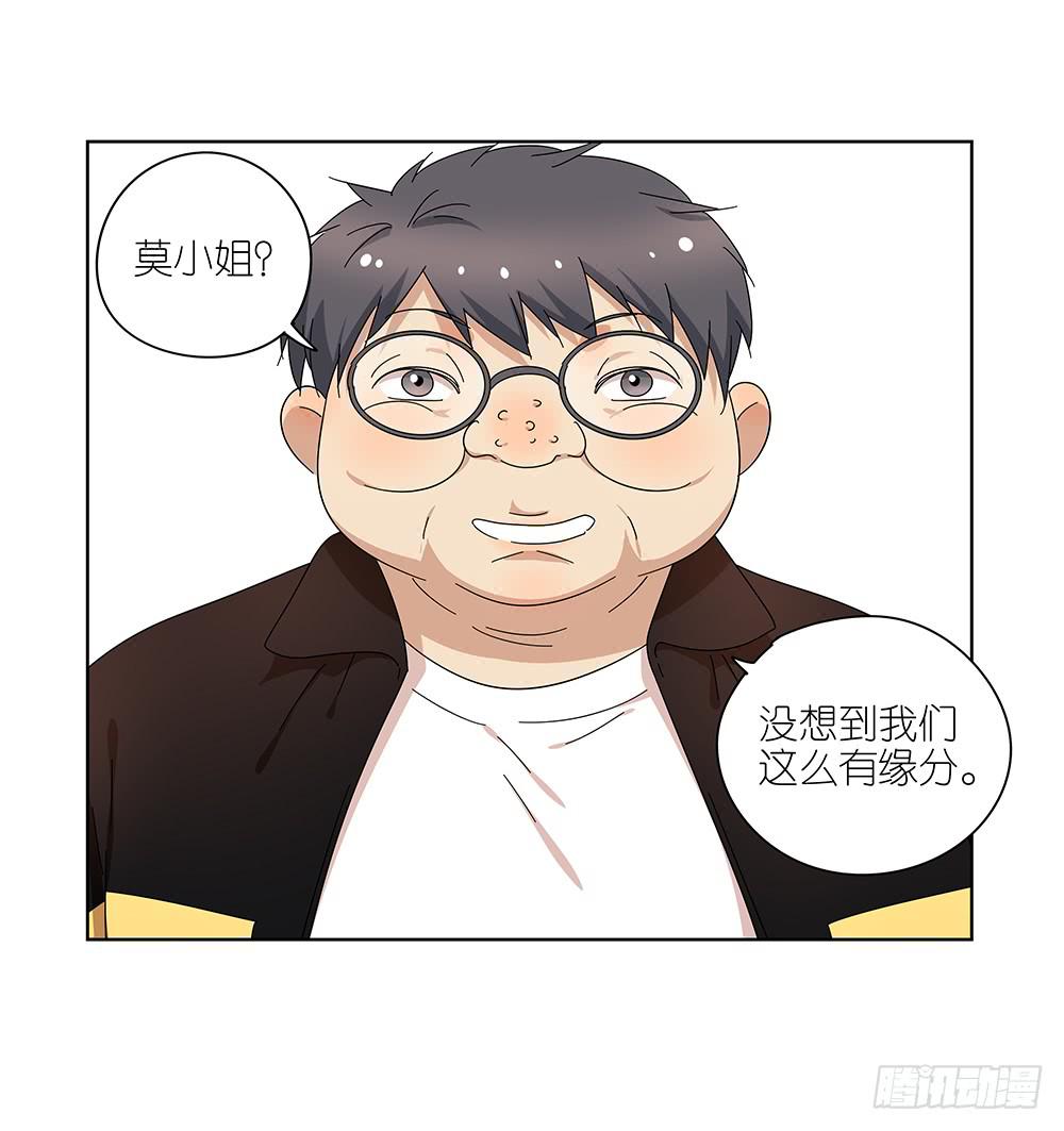 《相亲终结者》106.这都能碰到 第40页