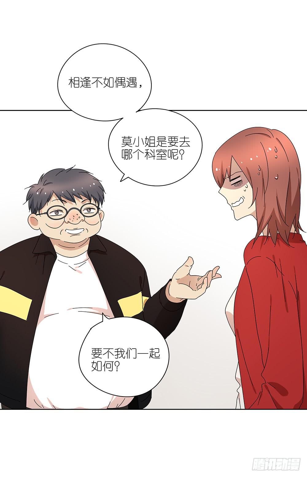 《相亲终结者》106.这都能碰到 第41页