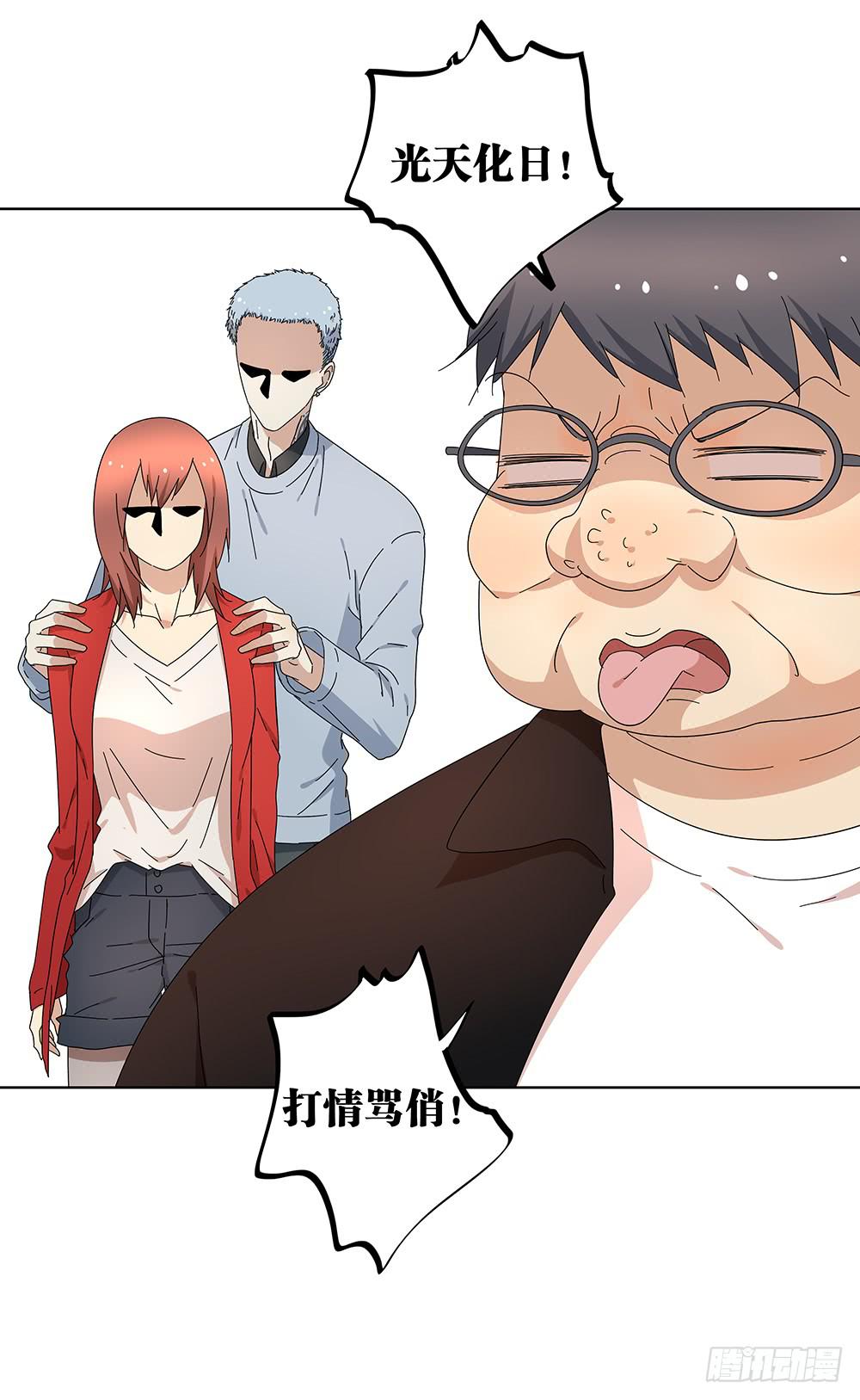 《相亲终结者》106.这都能碰到 第46页