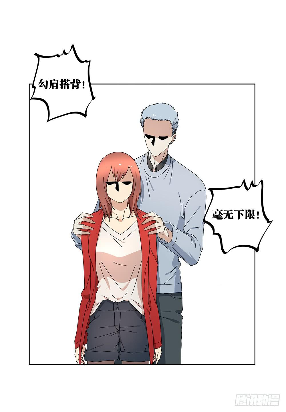 《相亲终结者》106.这都能碰到 第47页
