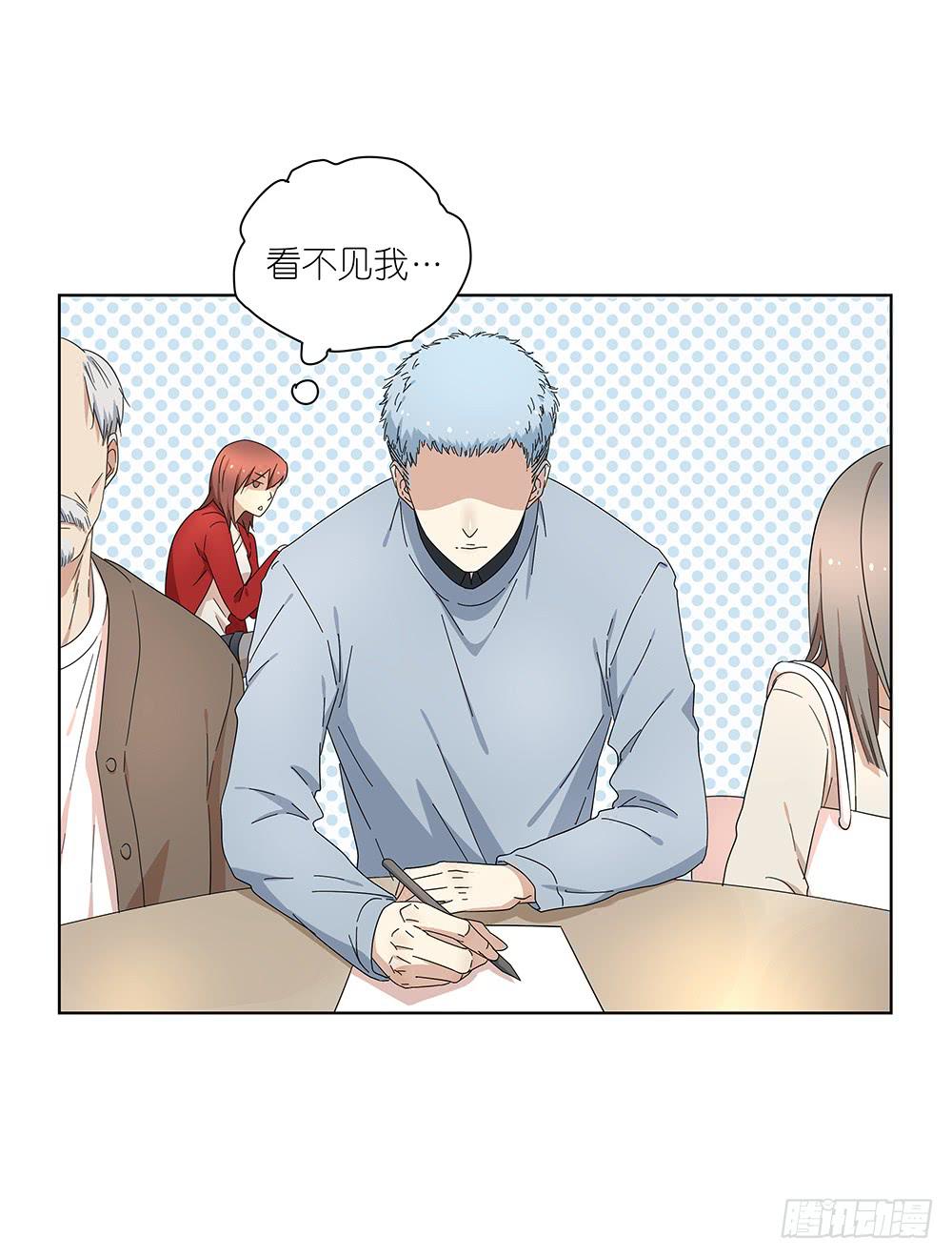 《相亲终结者》106.这都能碰到 第7页