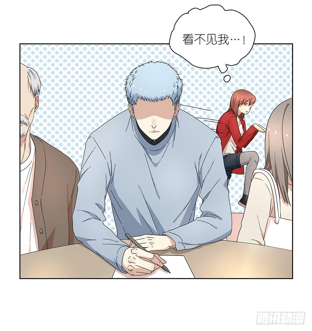 《相亲终结者》106.这都能碰到 第8页