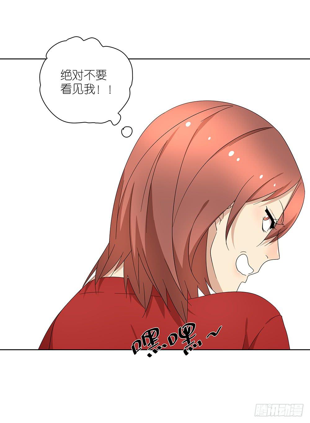 《相亲终结者》106.这都能碰到 第9页