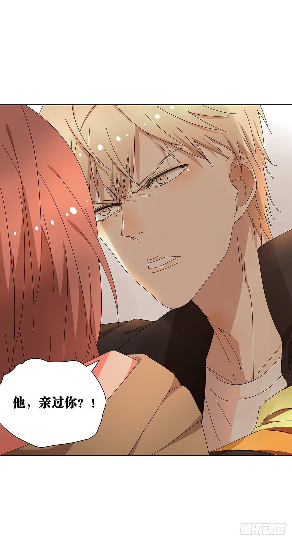 《相亲终结者》105.突然暴走？！ 第17页