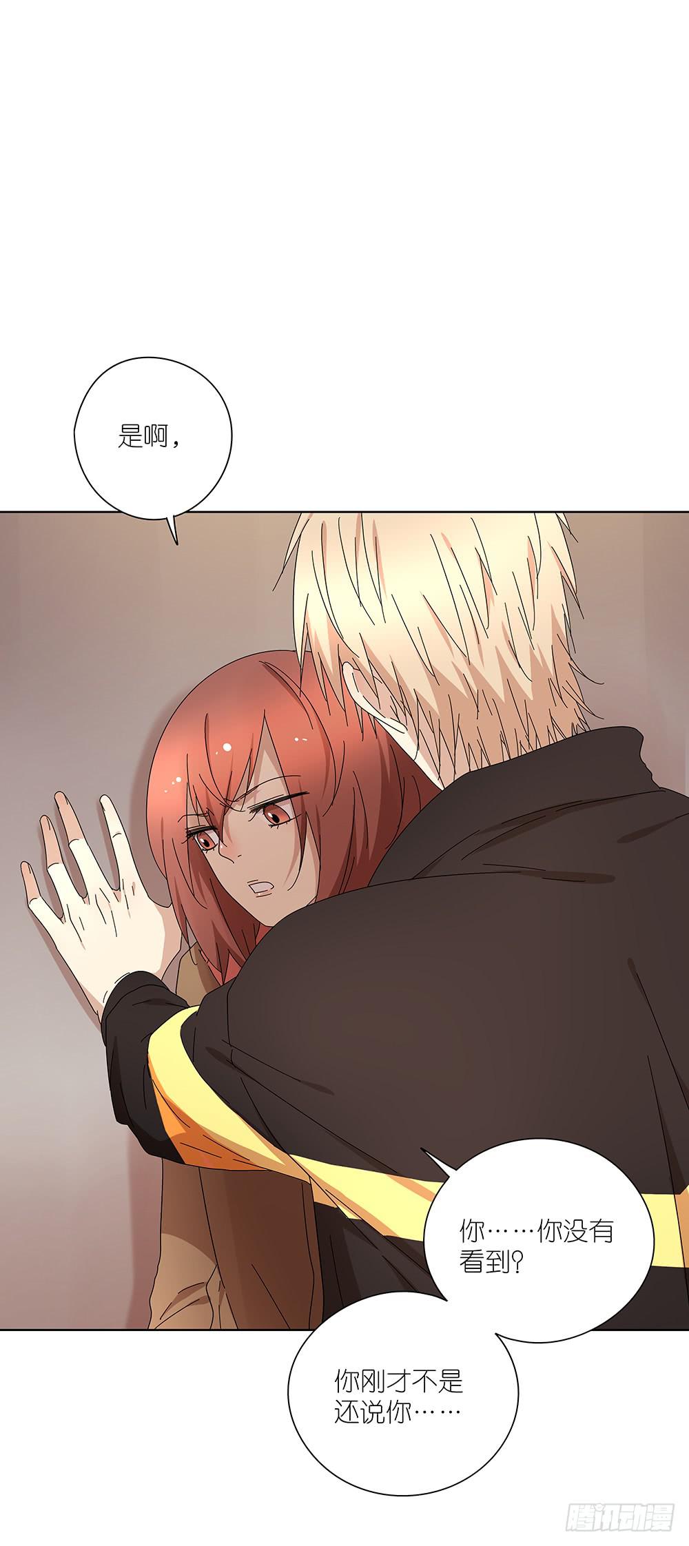 《相亲终结者》105.突然暴走？！ 第20页