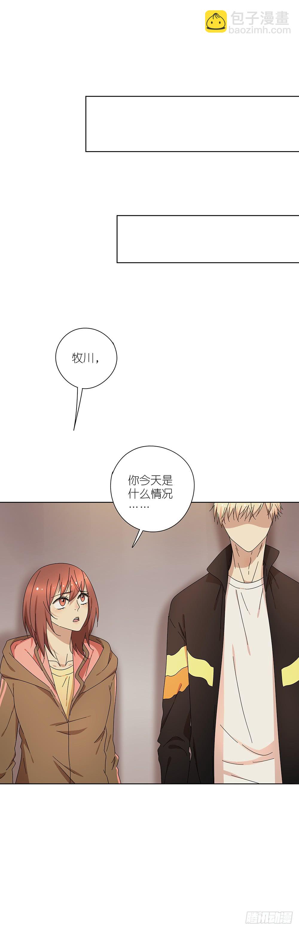 《相亲终结者》105.突然暴走？！ 第2页