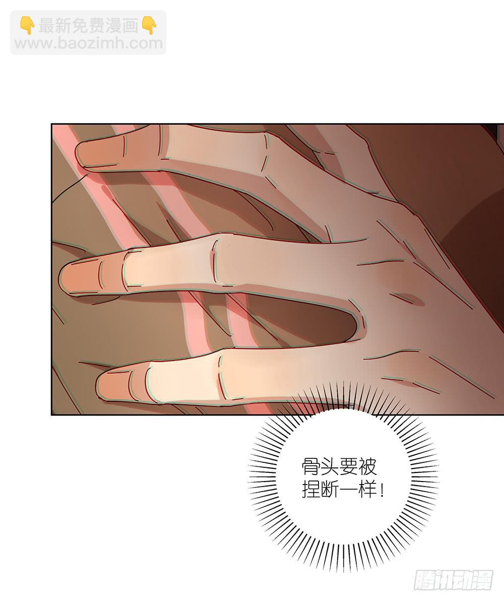 《相亲终结者》105.突然暴走？！ 第33页