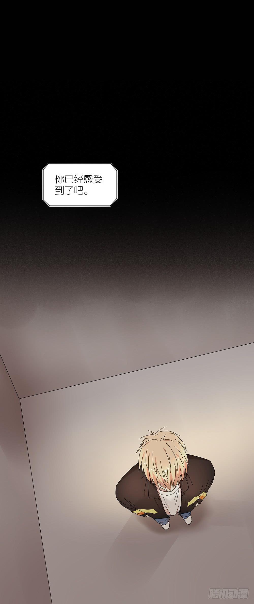 《相亲终结者》105.突然暴走？！ 第43页