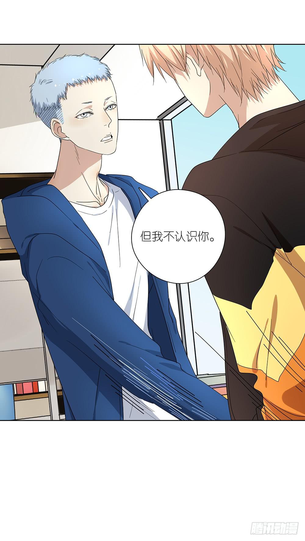 《相亲终结者》104.结束这次相亲！ 第11页