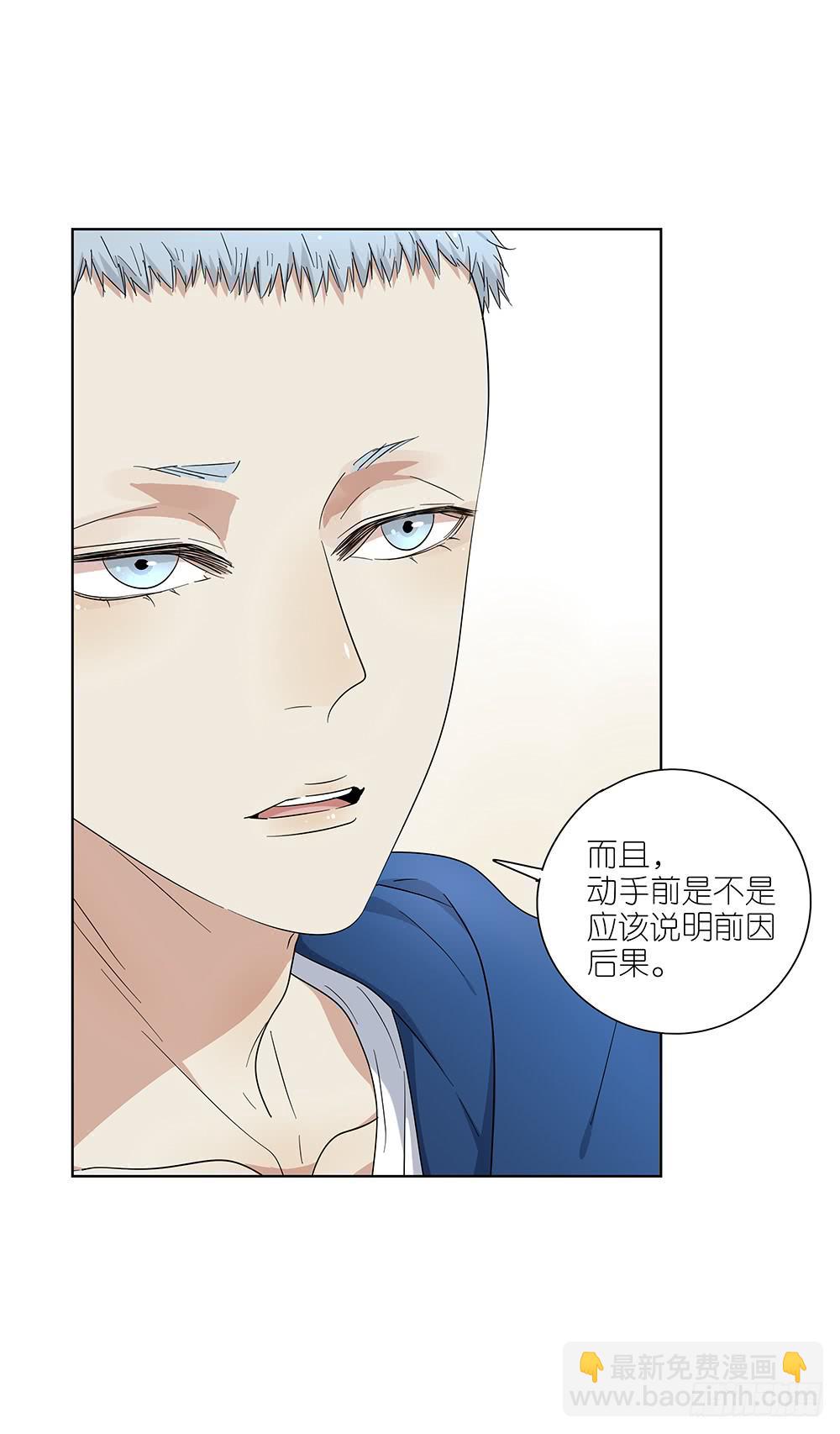 《相亲终结者》104.结束这次相亲！ 第12页