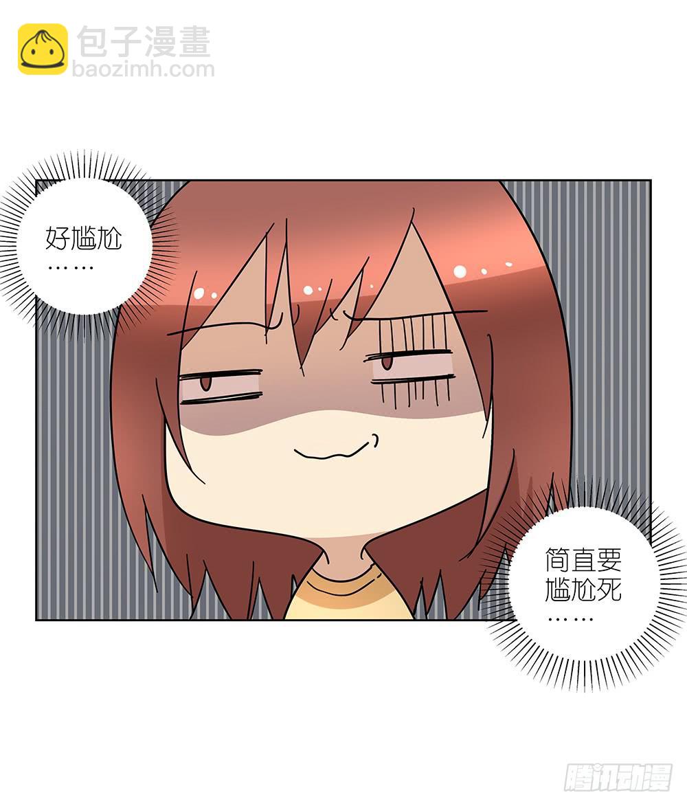 《相亲终结者》104.结束这次相亲！ 第15页