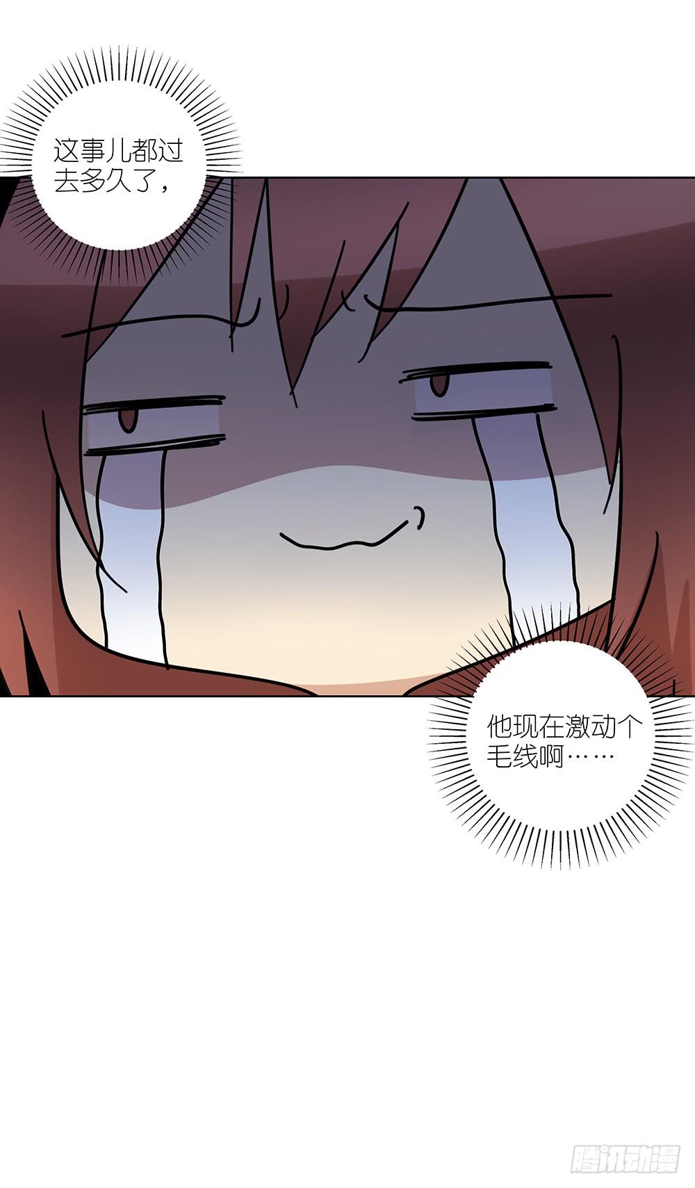 《相亲终结者》104.结束这次相亲！ 第16页
