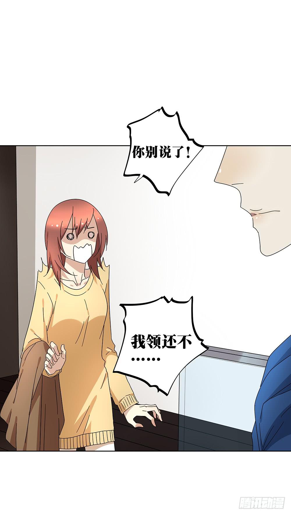 《相亲终结者》104.结束这次相亲！ 第1页