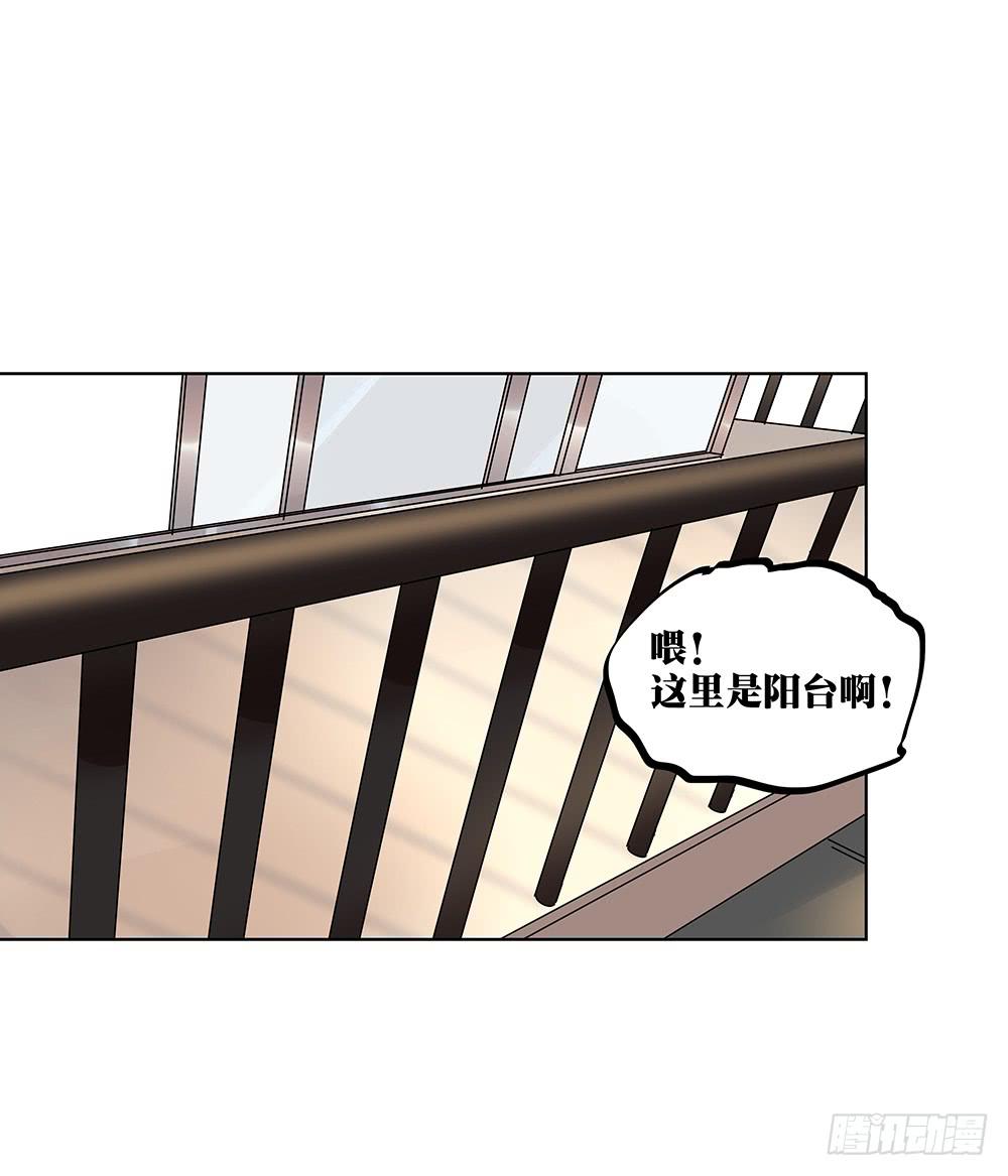 《相亲终结者》104.结束这次相亲！ 第21页