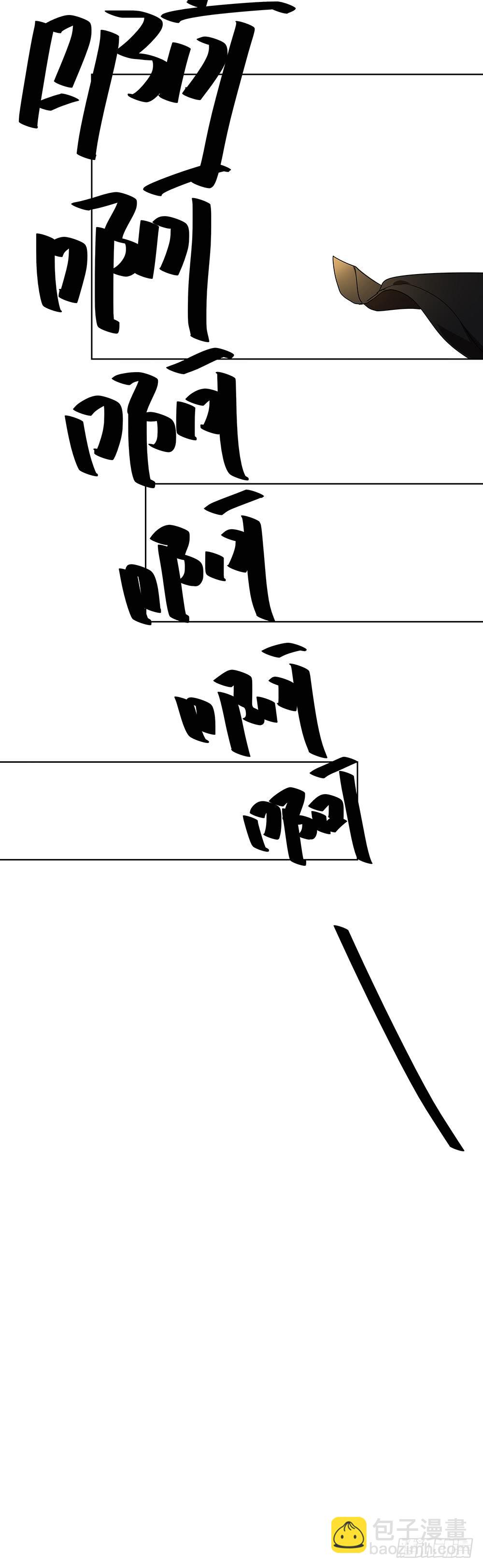 《相亲终结者》104.结束这次相亲！ 第25页