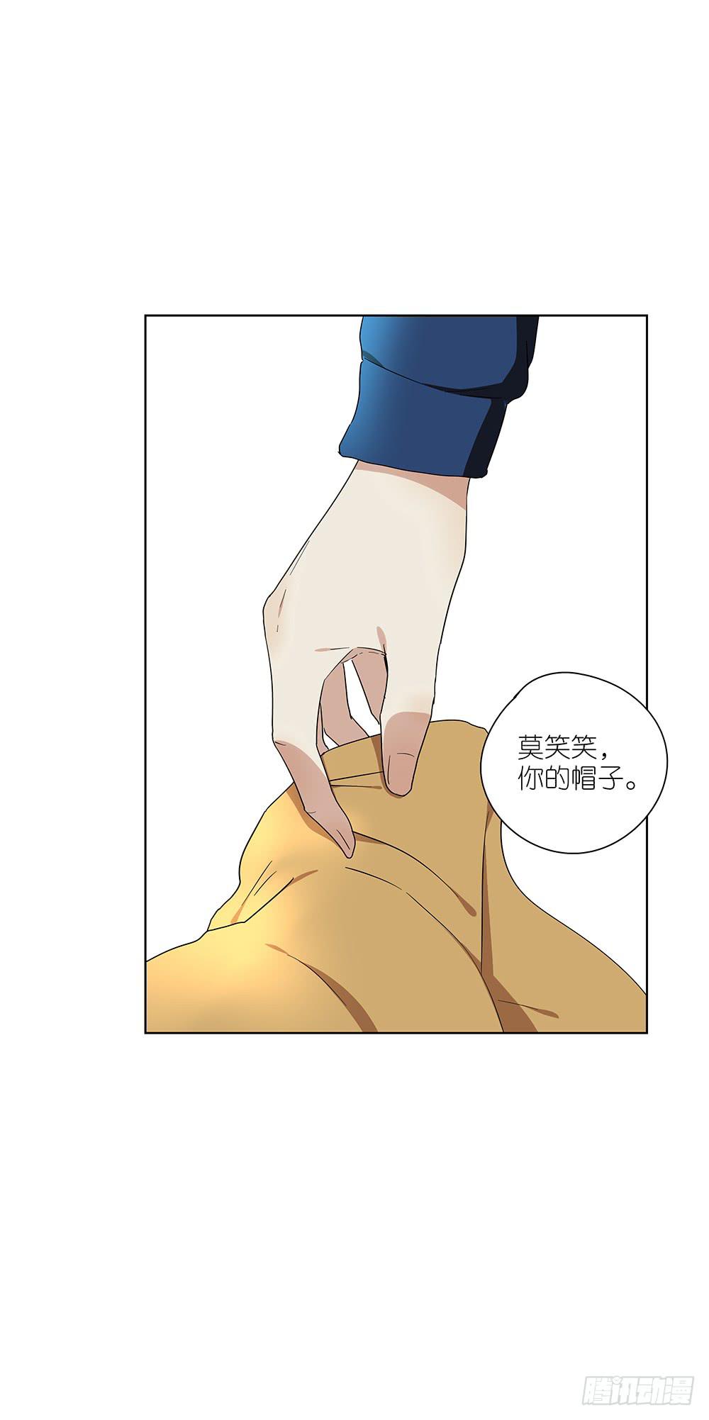 《相亲终结者》104.结束这次相亲！ 第29页