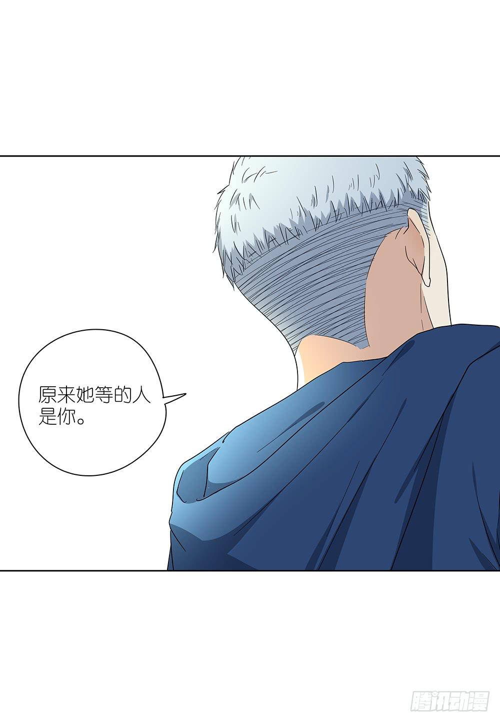 《相亲终结者》104.结束这次相亲！ 第32页