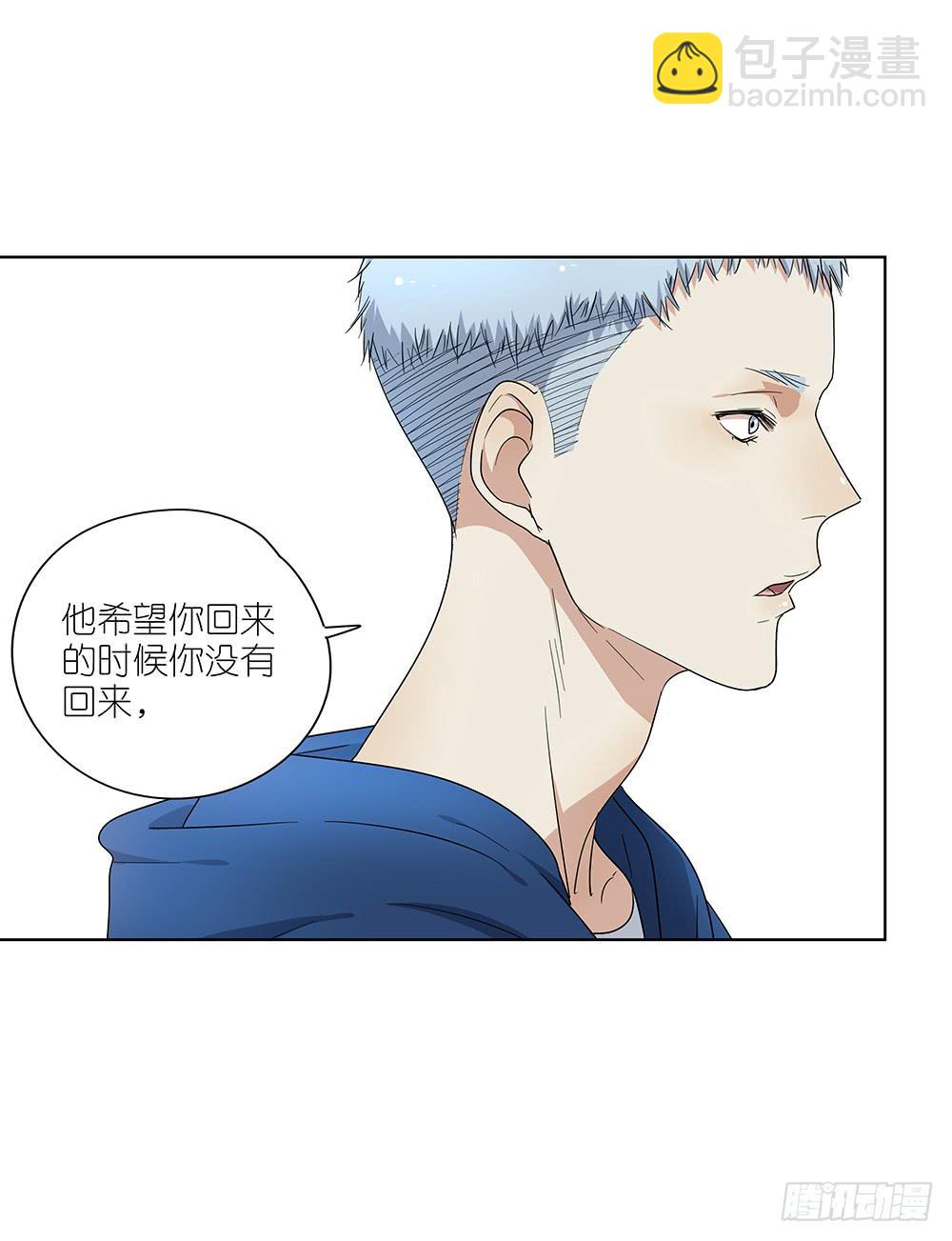 《相亲终结者》104.结束这次相亲！ 第33页
