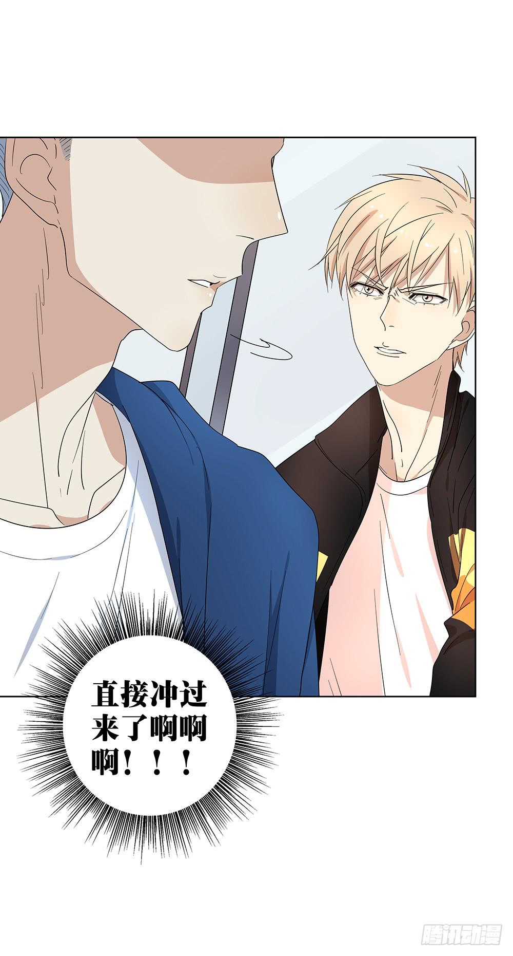《相亲终结者》104.结束这次相亲！ 第6页