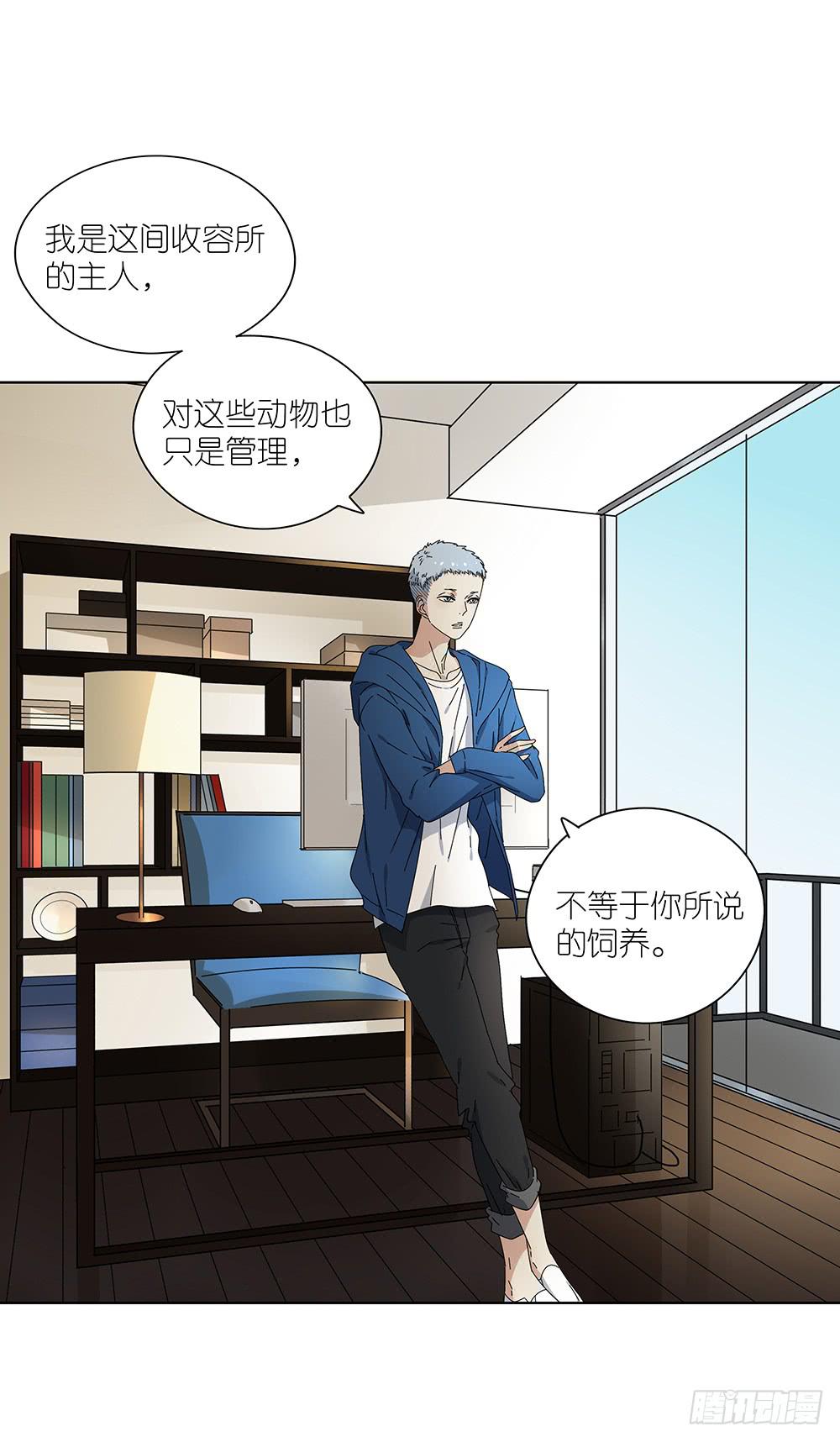 《相亲终结者》103.你可真麻烦 第15页