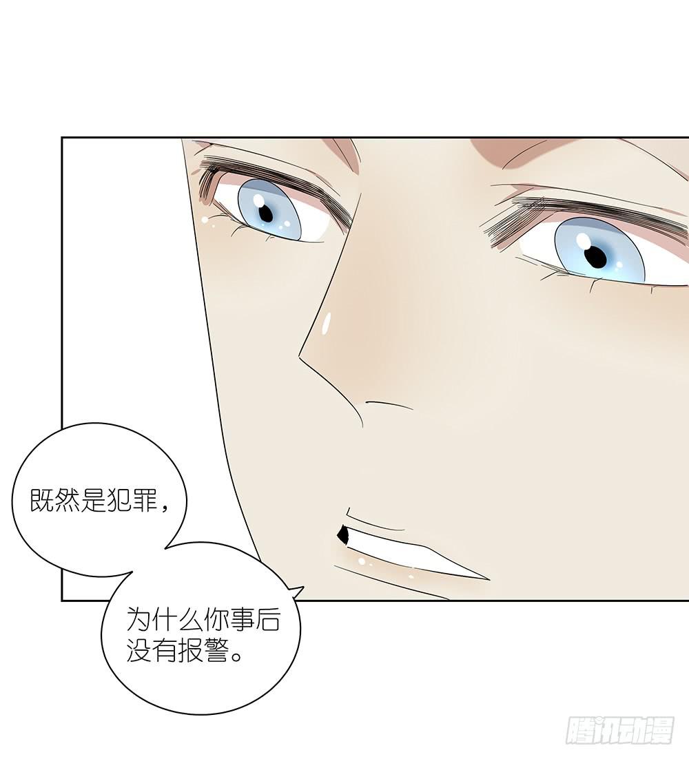 《相亲终结者》103.你可真麻烦 第19页