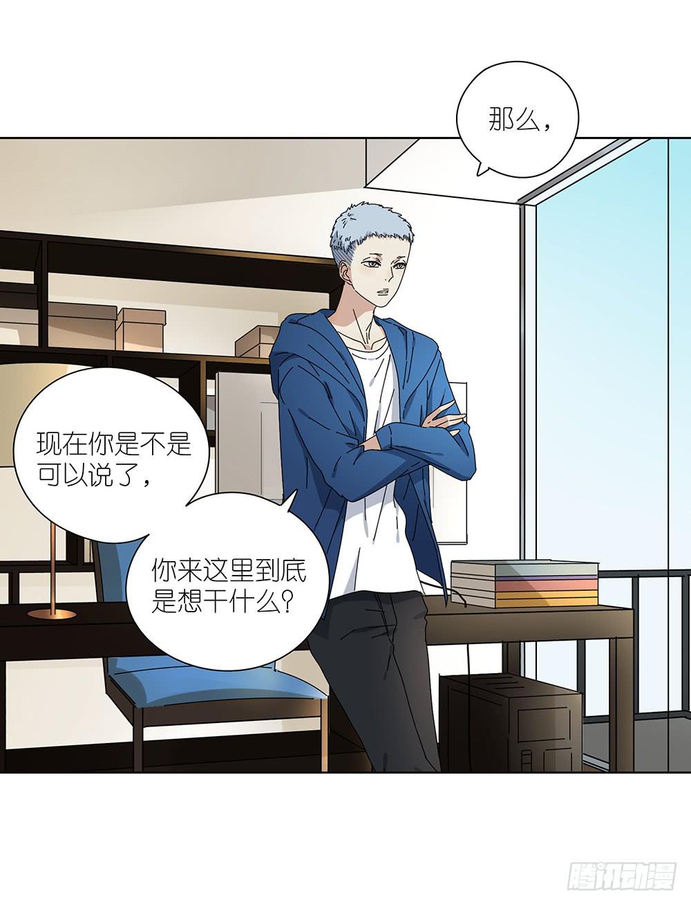 《相亲终结者》103.你可真麻烦 第24页