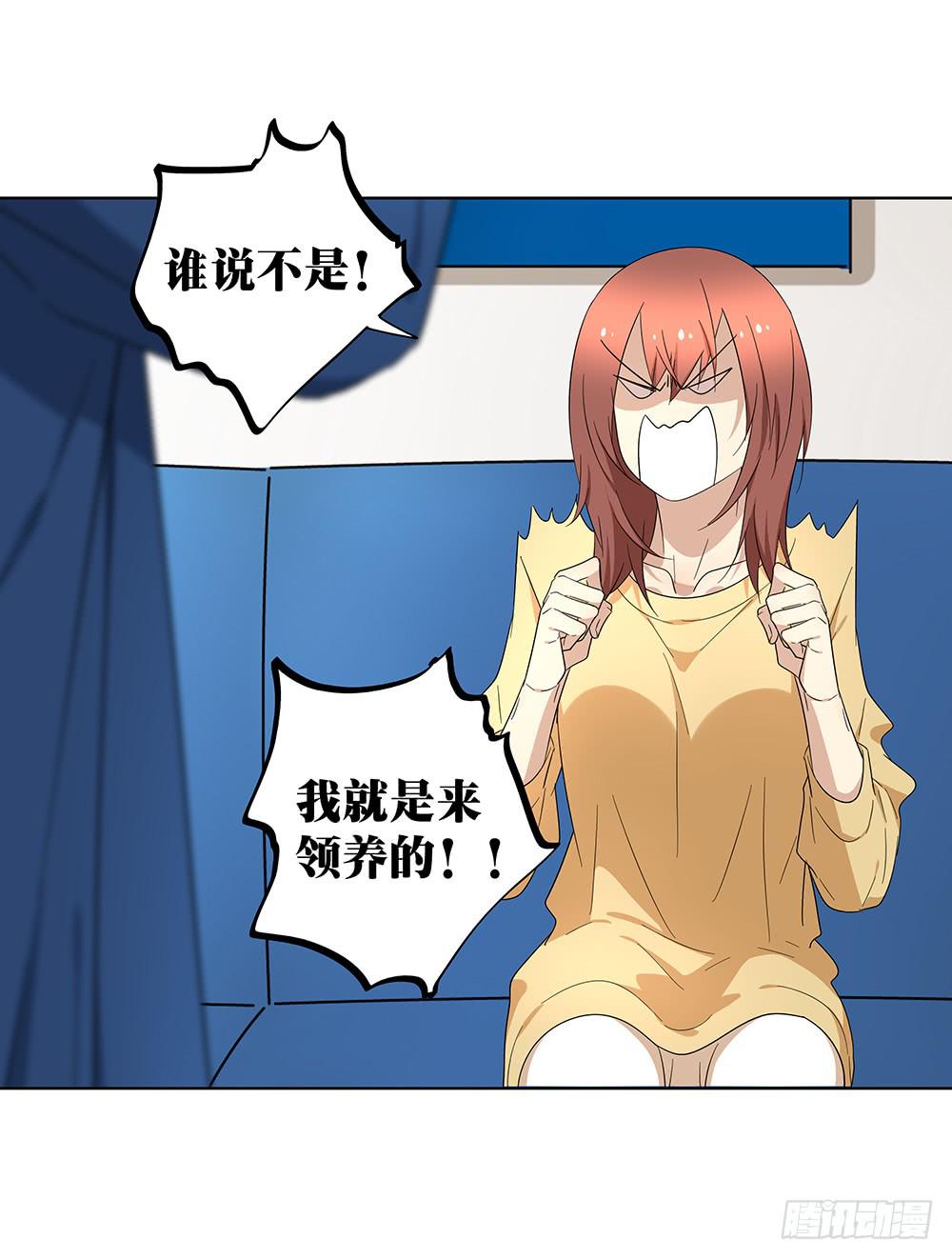 《相亲终结者》103.你可真麻烦 第27页
