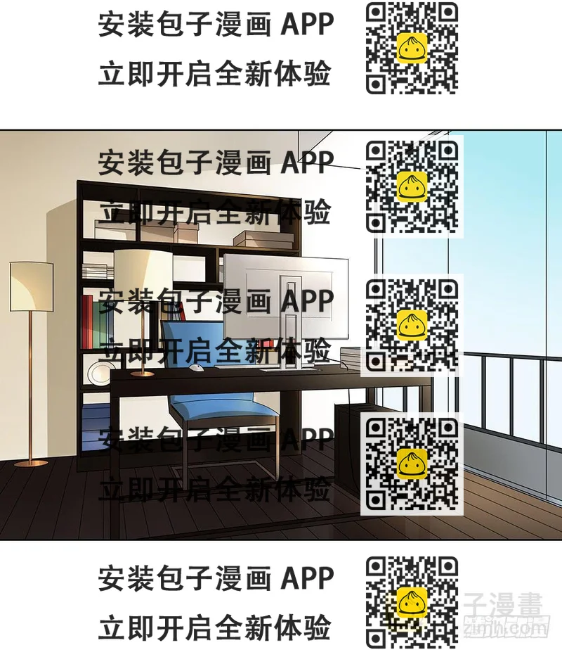 《相亲终结者》103.你可真麻烦 第2页
