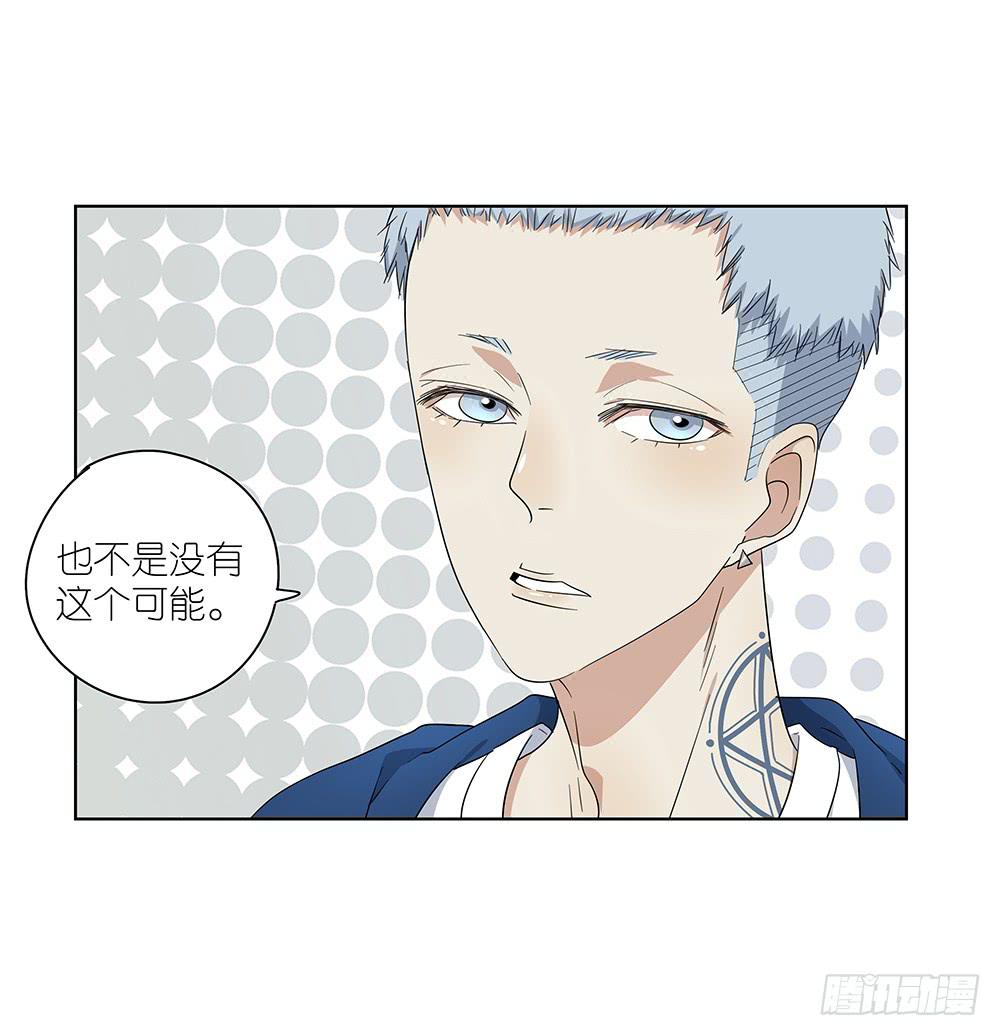 《相亲终结者》103.你可真麻烦 第30页