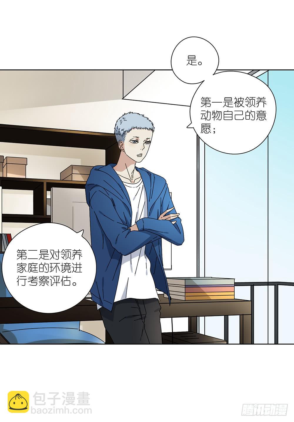 《相亲终结者》103.你可真麻烦 第34页
