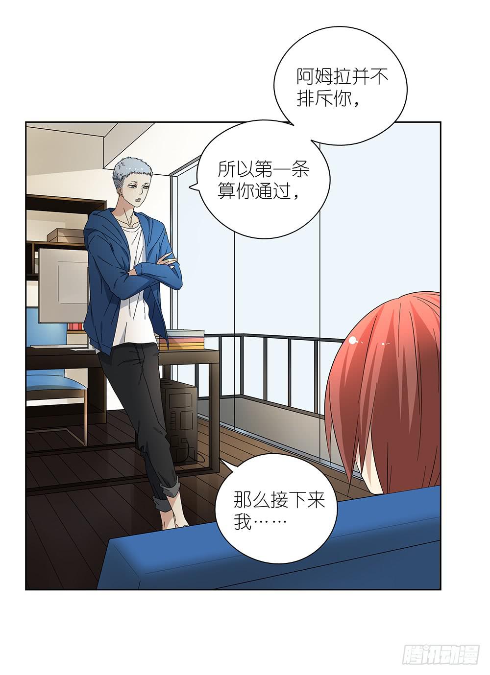 《相亲终结者》103.你可真麻烦 第36页