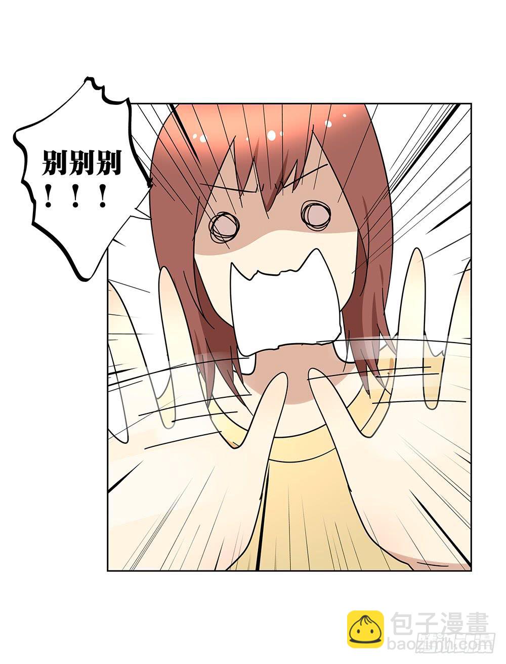 《相亲终结者》103.你可真麻烦 第37页
