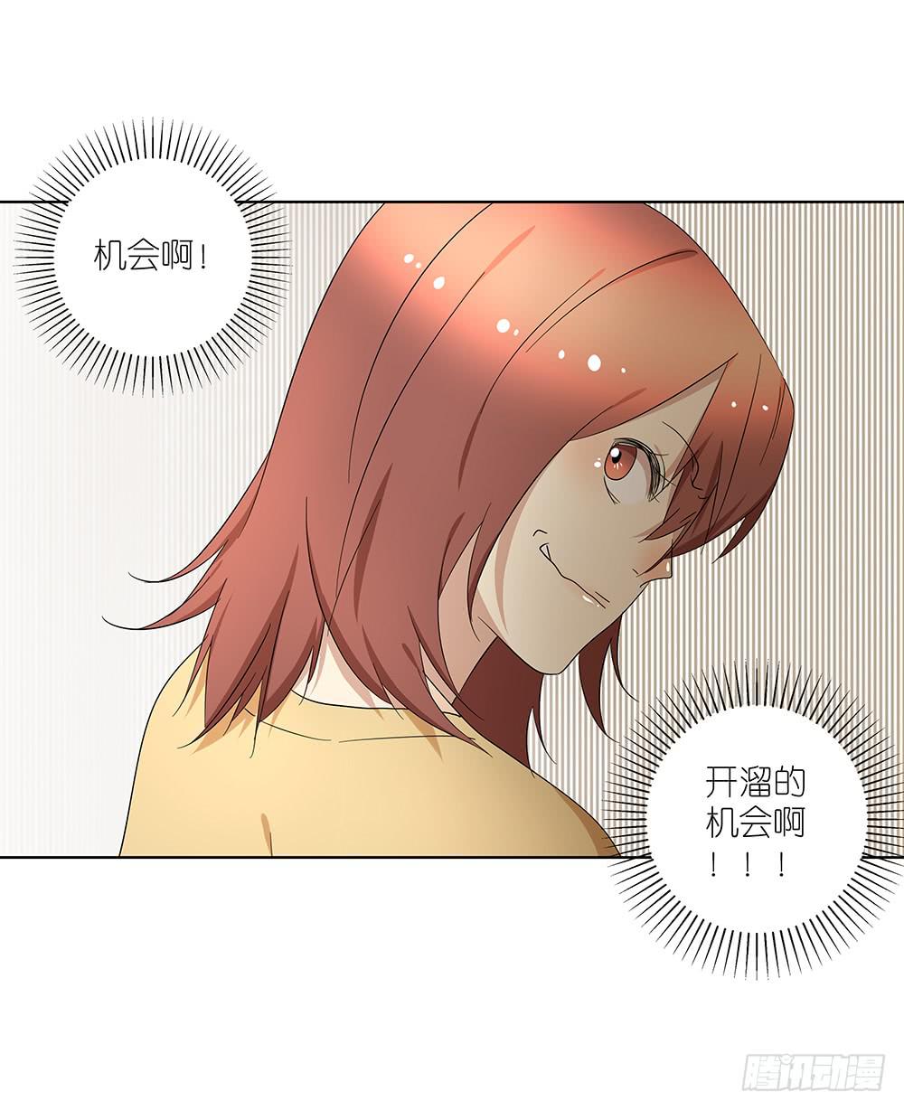 《相亲终结者》103.你可真麻烦 第40页