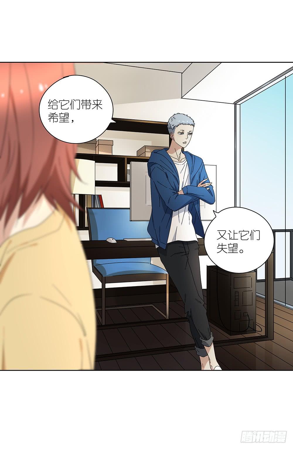 《相亲终结者》103.你可真麻烦 第42页