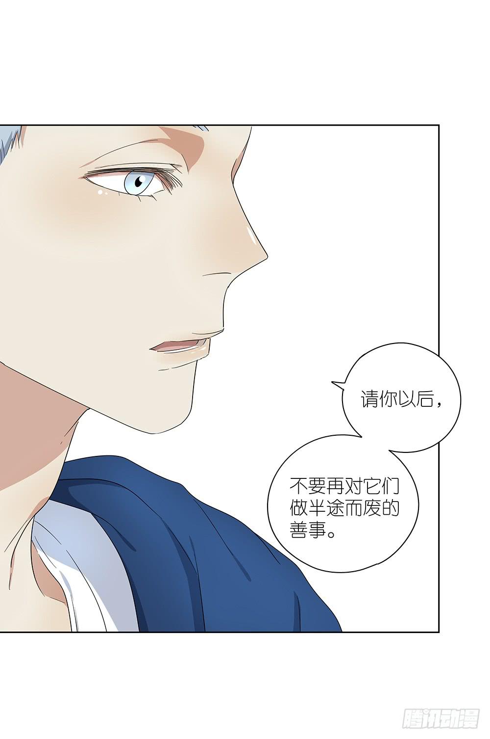 《相亲终结者》103.你可真麻烦 第43页