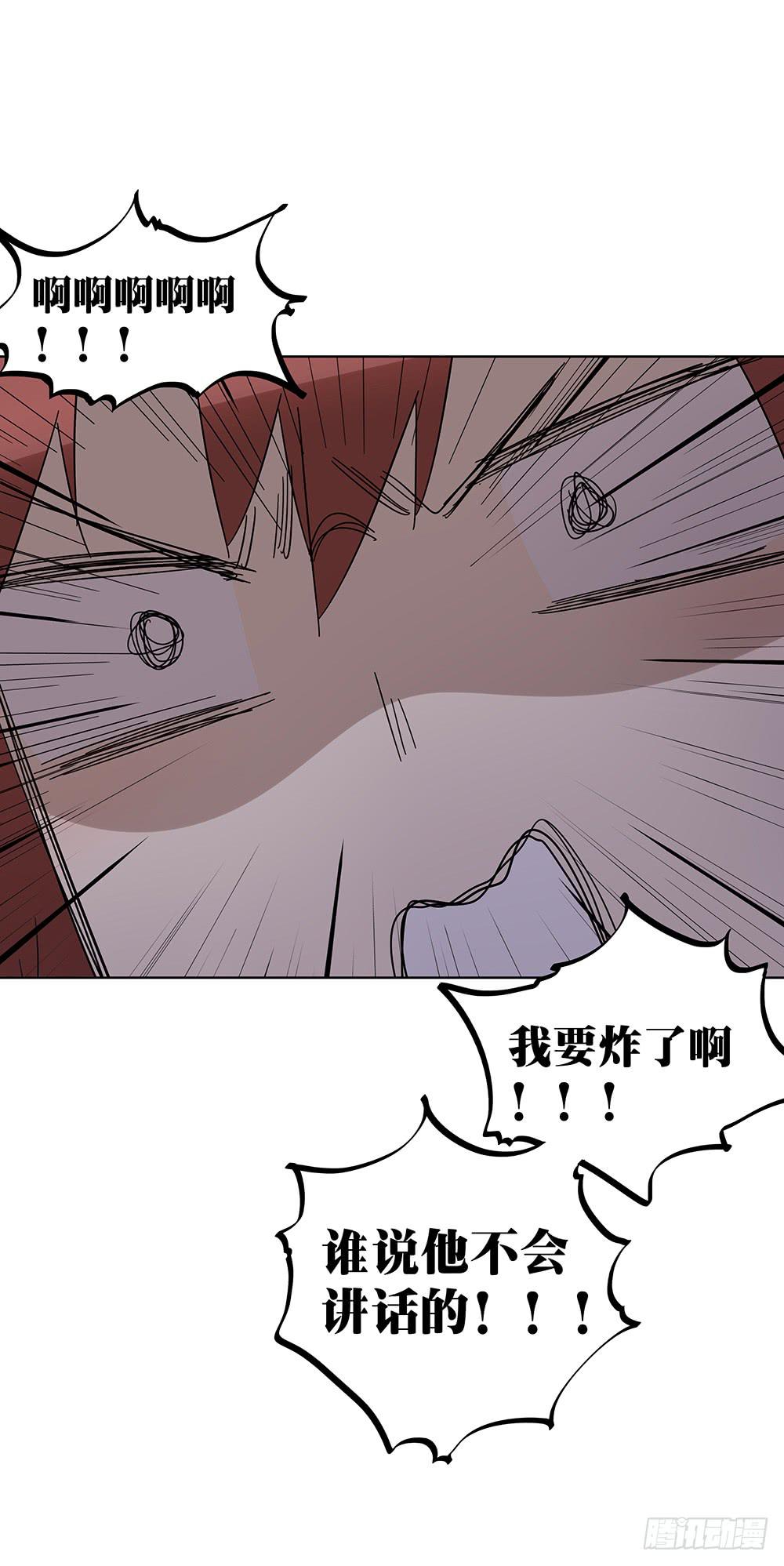 《相亲终结者》103.你可真麻烦 第45页