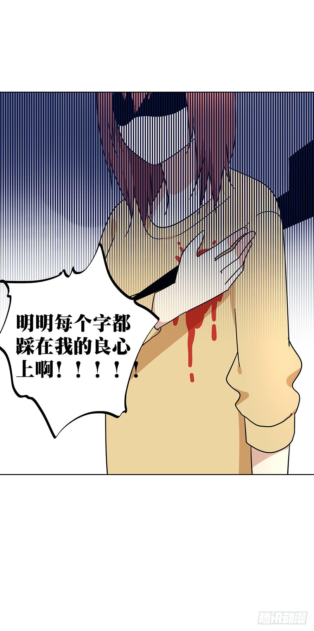 《相亲终结者》103.你可真麻烦 第46页
