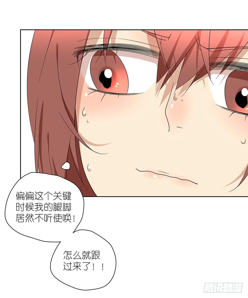 《相亲终结者》103.你可真麻烦 第5页