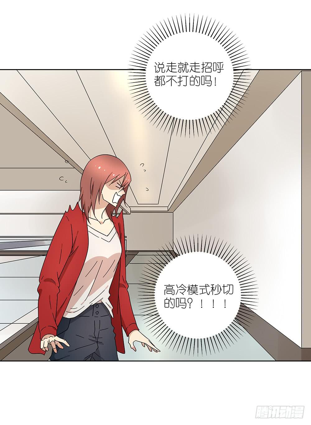 《相亲终结者》107.小雨怡情大雨湿身 第10页