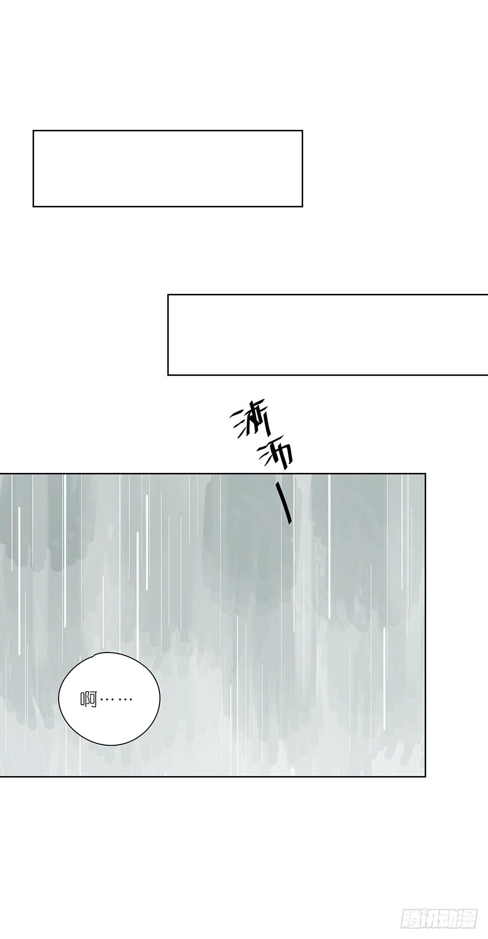 《相亲终结者》107.小雨怡情大雨湿身 第13页