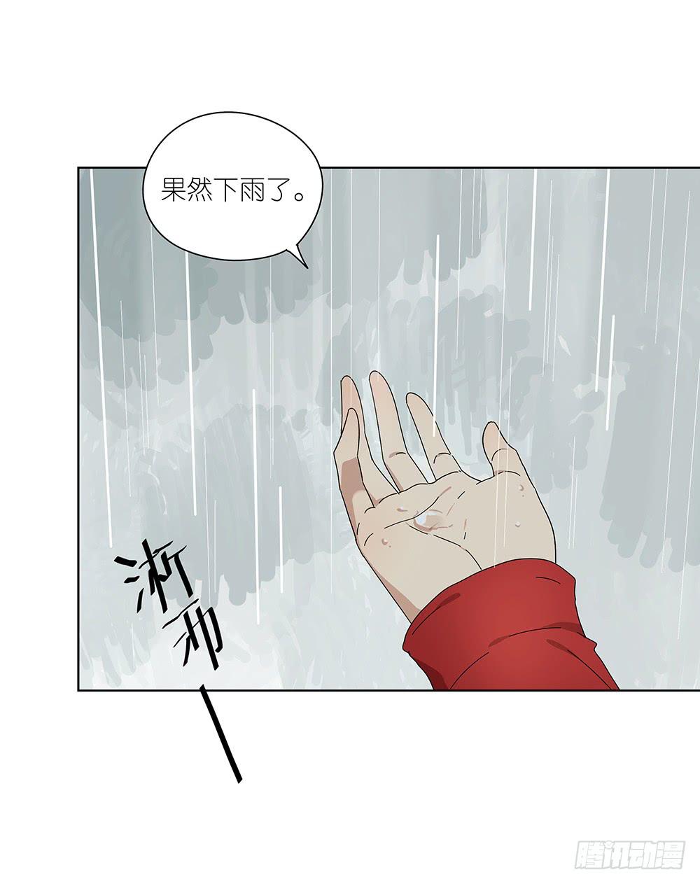 《相亲终结者》107.小雨怡情大雨湿身 第14页