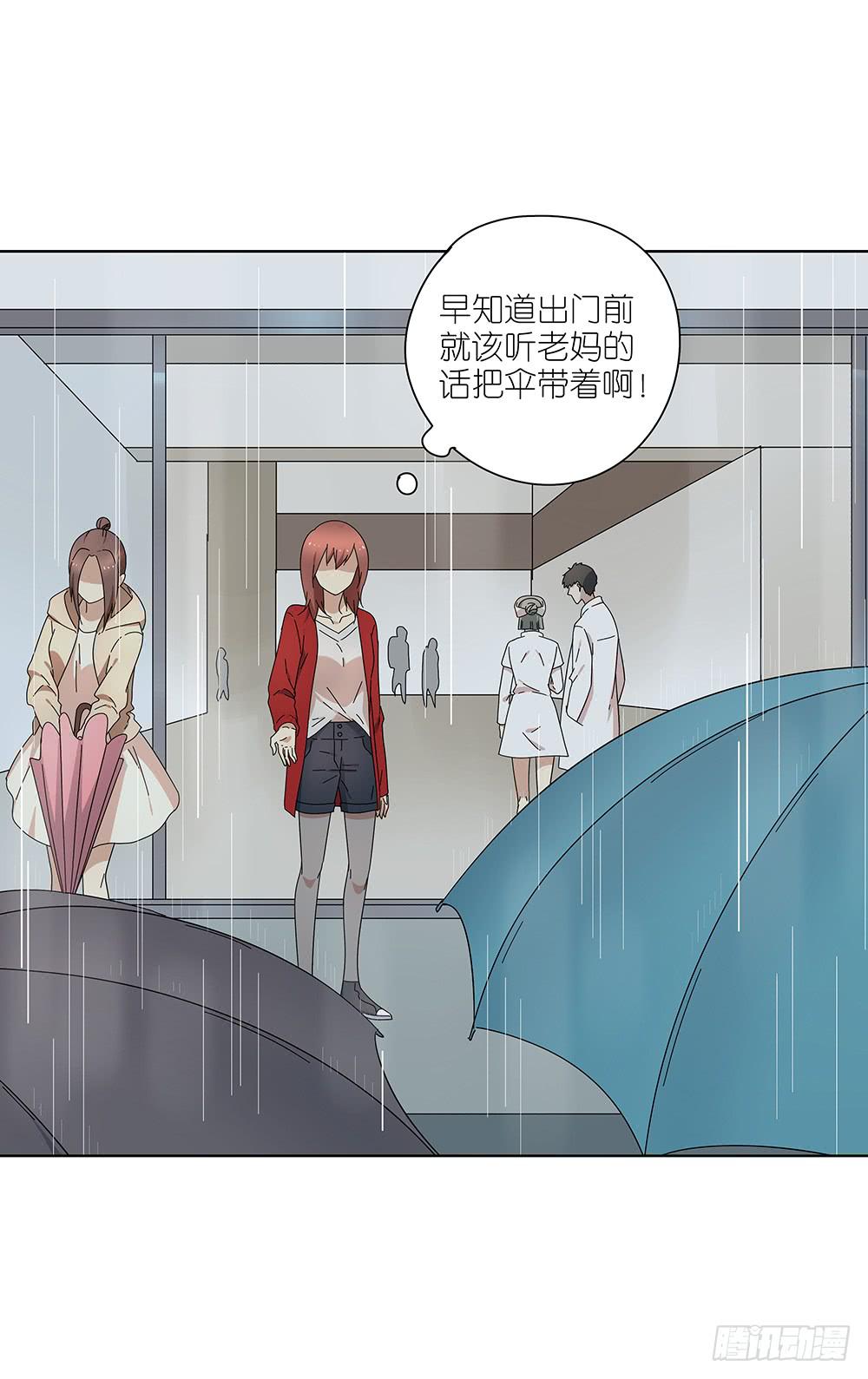 《相亲终结者》107.小雨怡情大雨湿身 第15页