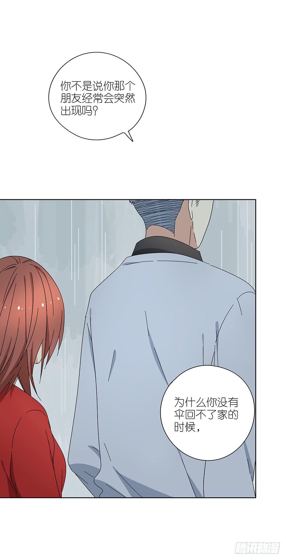 《相亲终结者》107.小雨怡情大雨湿身 第16页
