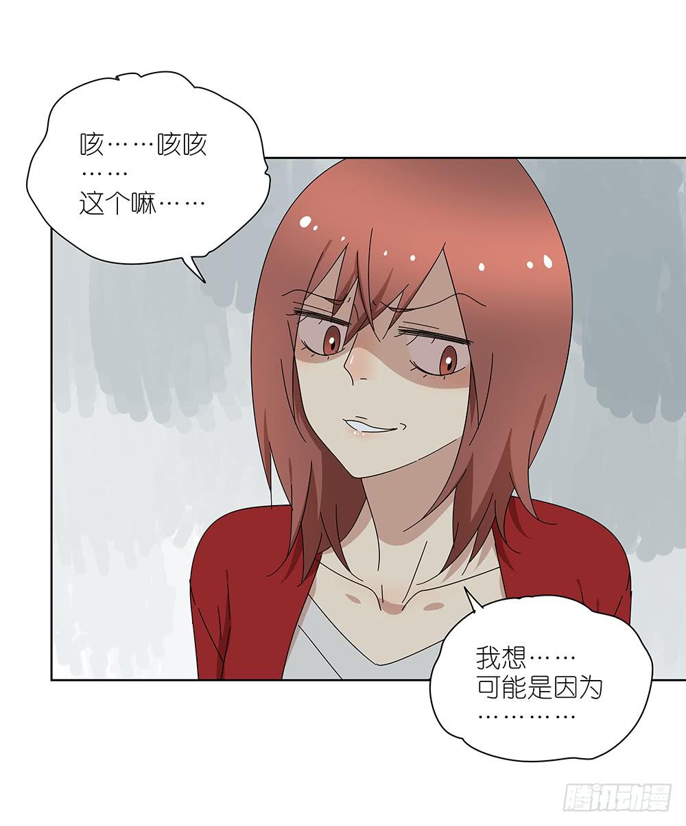 《相亲终结者》107.小雨怡情大雨湿身 第18页