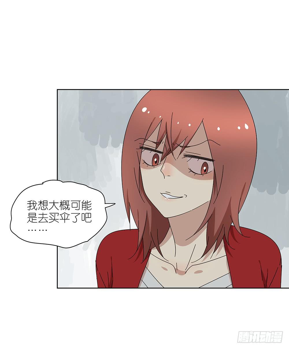 《相亲终结者》107.小雨怡情大雨湿身 第20页