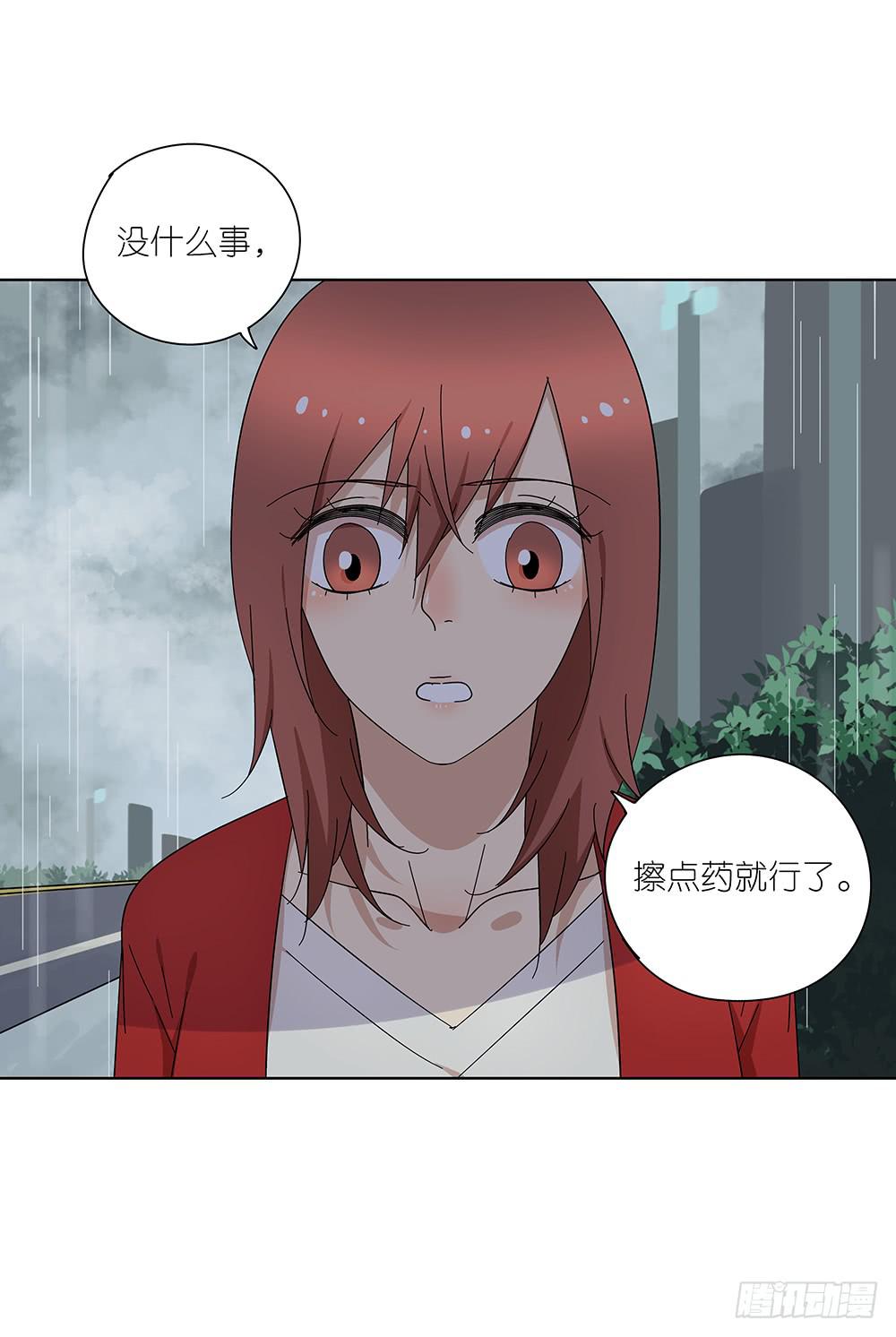 《相亲终结者》107.小雨怡情大雨湿身 第27页
