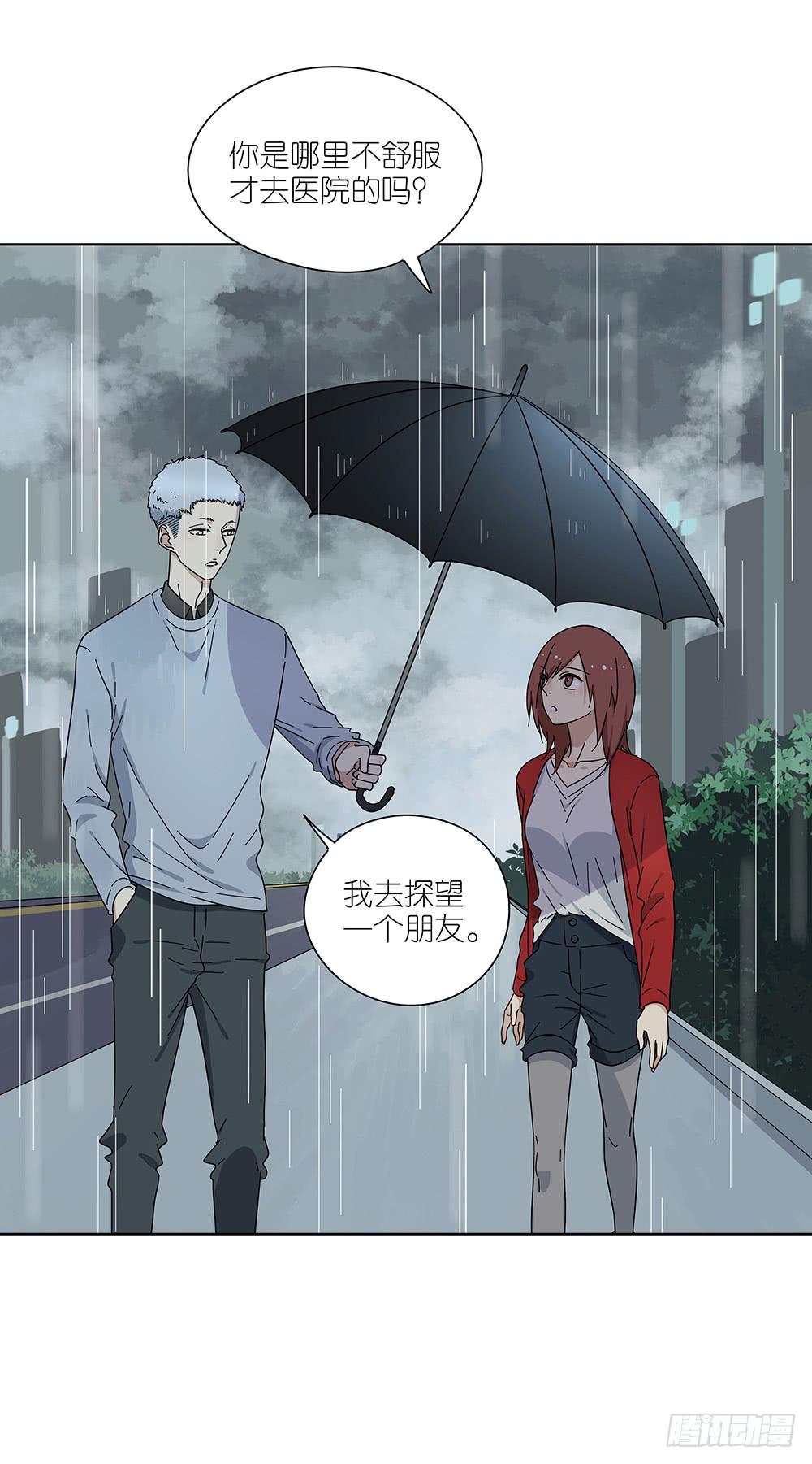 《相亲终结者》107.小雨怡情大雨湿身 第28页