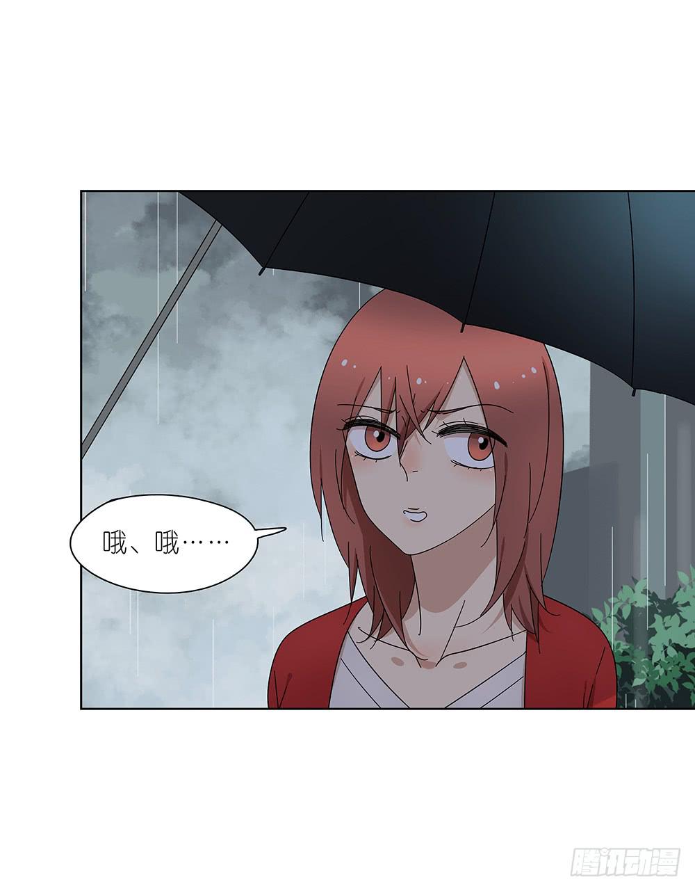 《相亲终结者》107.小雨怡情大雨湿身 第29页