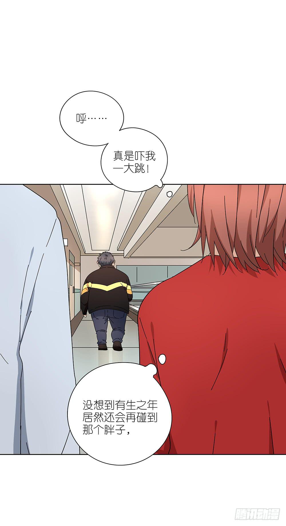 《相亲终结者》107.小雨怡情大雨湿身 第2页